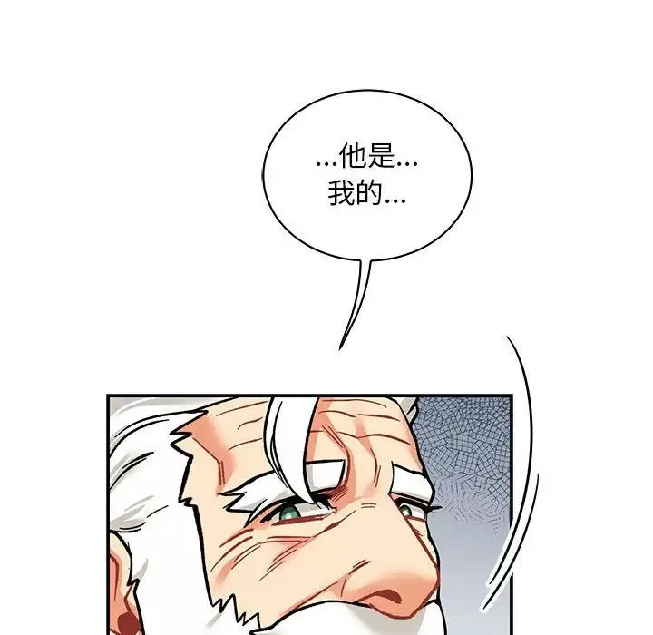親愛的你-Liebling！第64話