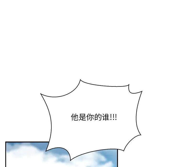 亲爱的你-Liebling!第64话