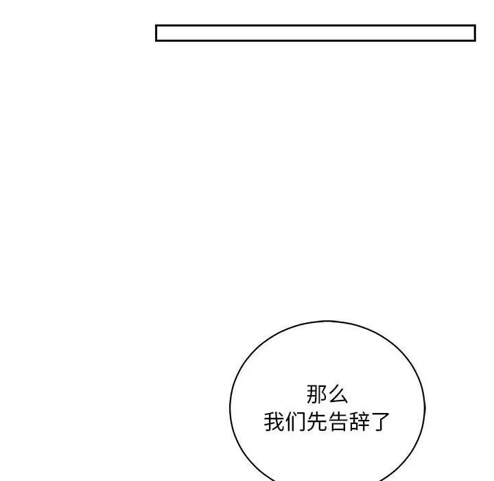 亲爱的你-Liebling!第64话