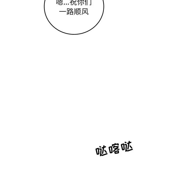 亲爱的你-Liebling！第64话