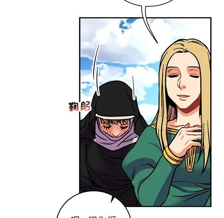 親愛的你-Liebling！第64話