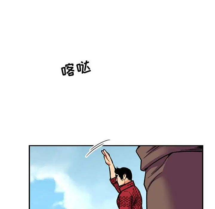 亲爱的你-Liebling!第64话