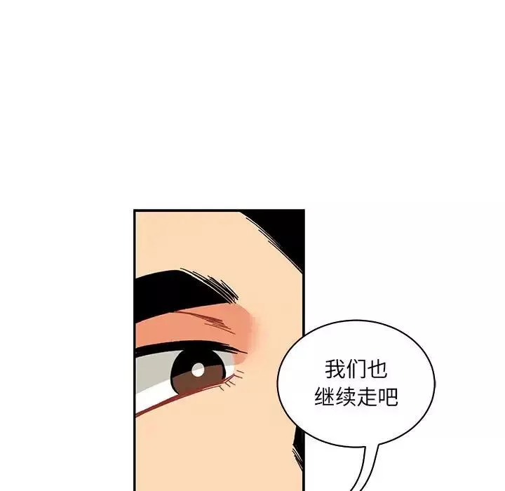 亲爱的你-Liebling！-第64话 - 图片 145