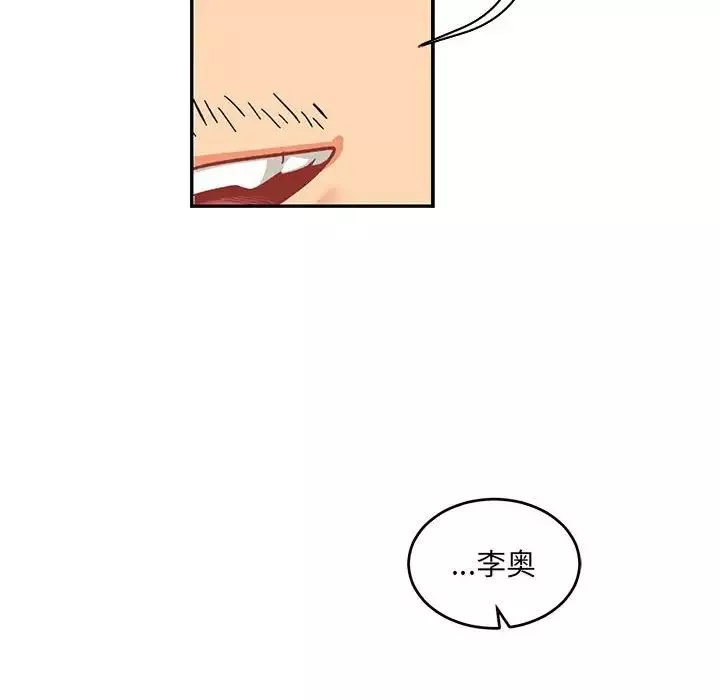 亲爱的你-Liebling！-第64话 - 图片 146