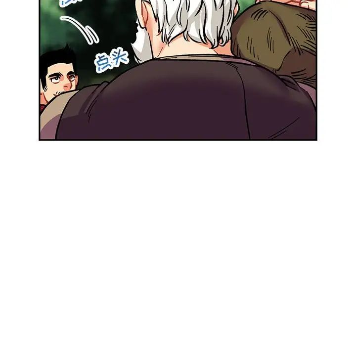 亲爱的你-Liebling!第64话