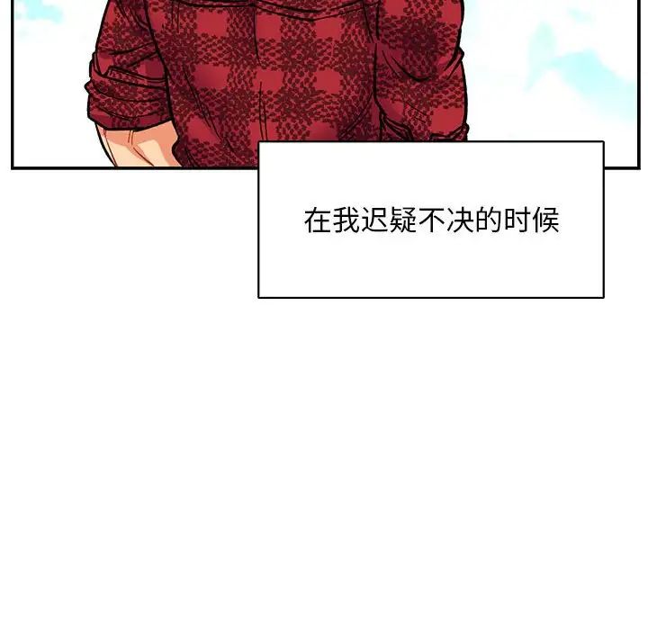 亲爱的你-Liebling！第64话