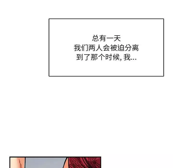 親愛的你-Liebling！第64話