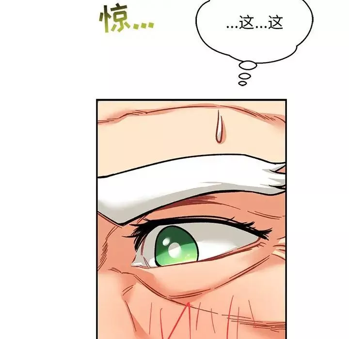 亲爱的你-Liebling！-第64话 - 图片 158
