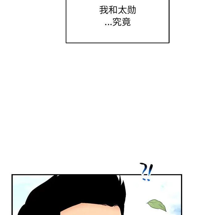 親愛的你-Liebling！第64話