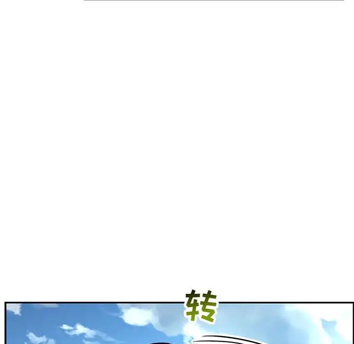 亲爱的你-Liebling!第64话