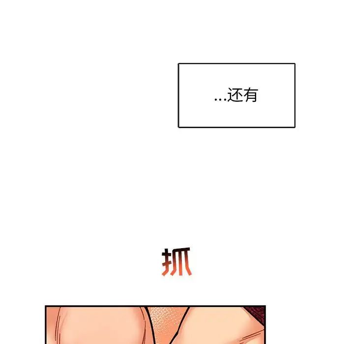 亲爱的你-Liebling！第64话