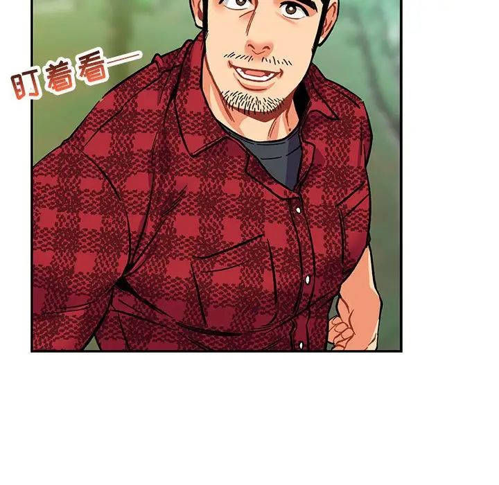 亲爱的你-Liebling!第64话