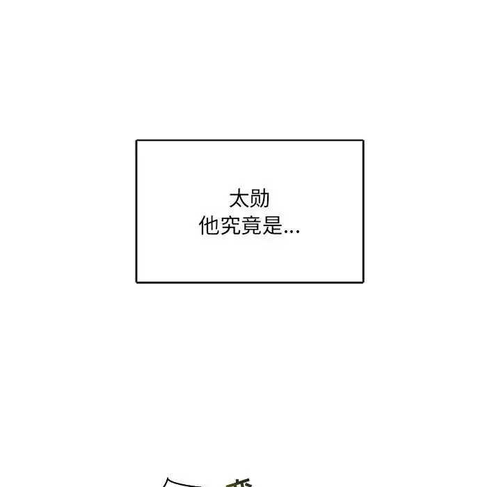 亲爱的你-Liebling！-第64话 - 图片 175
