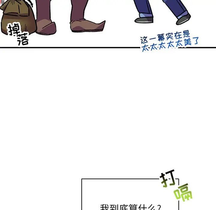 亲爱的你-Liebling！第64话