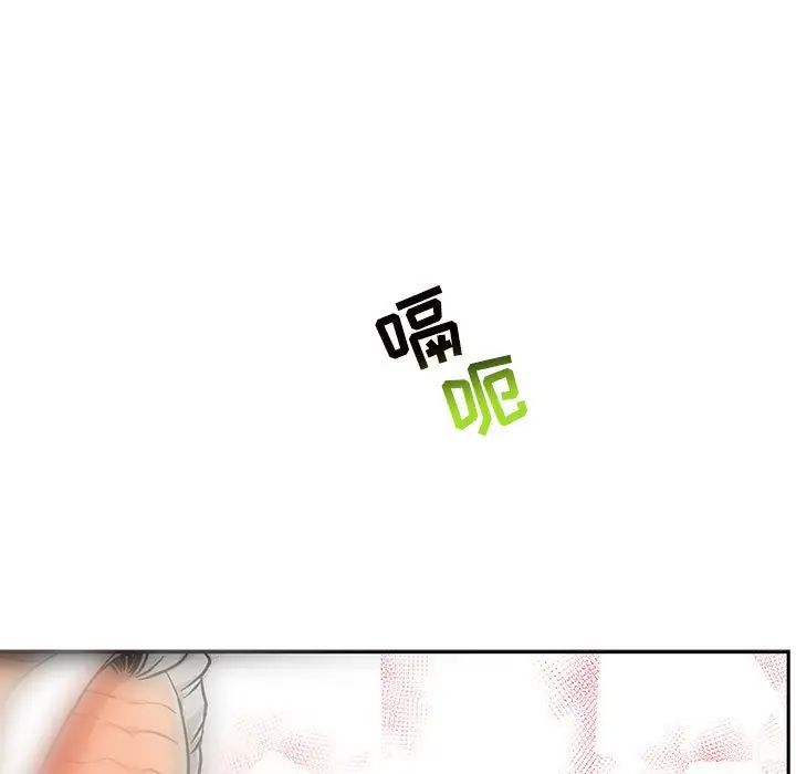 亲爱的你-Liebling！第64话