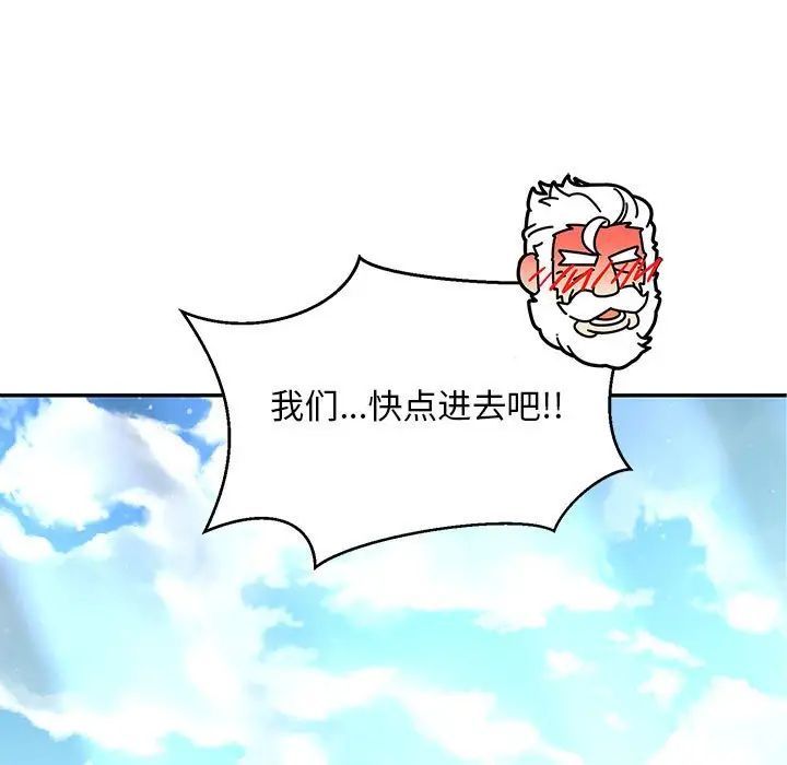 亲爱的你-Liebling!第64话