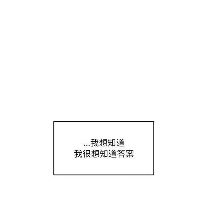 亲爱的你-Liebling！-第64话 - 图片 189