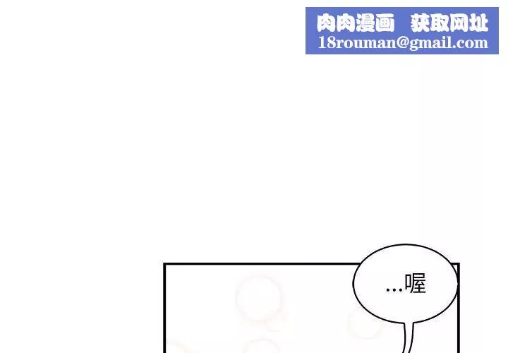 亲爱的你-Liebling！-第65话 - 图片 1