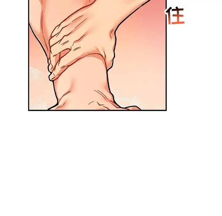 亲爱的你-Liebling！第65话