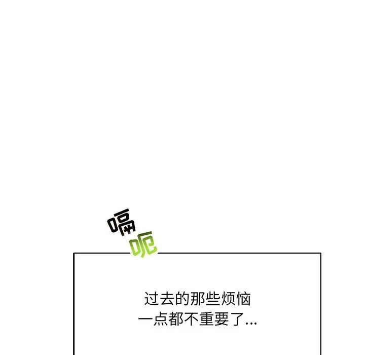 亲爱的你-Liebling!第65话