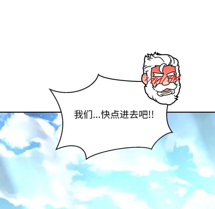 亲爱的你-Liebling！第65话