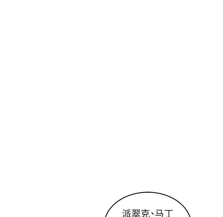 親愛的你-Liebling！第65話