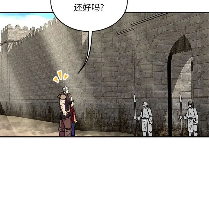 亲爱的你-Liebling!第65话