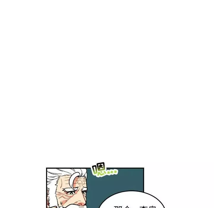 親愛的你-Liebling！第65話