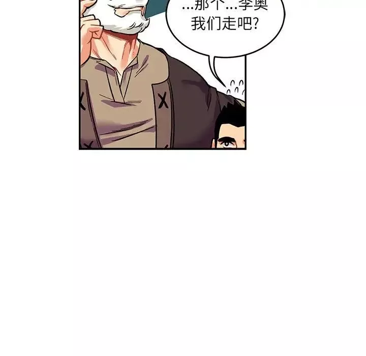 亲爱的你-Liebling！-第65话 - 图片 40