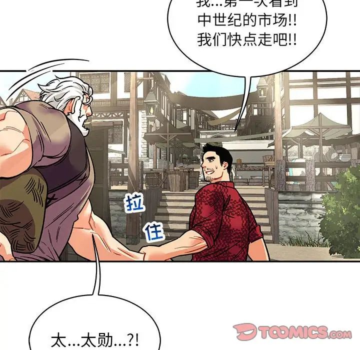 亲爱的你-Liebling！第65话