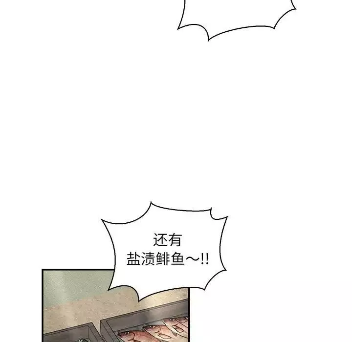 親愛的你-Liebling！第65話