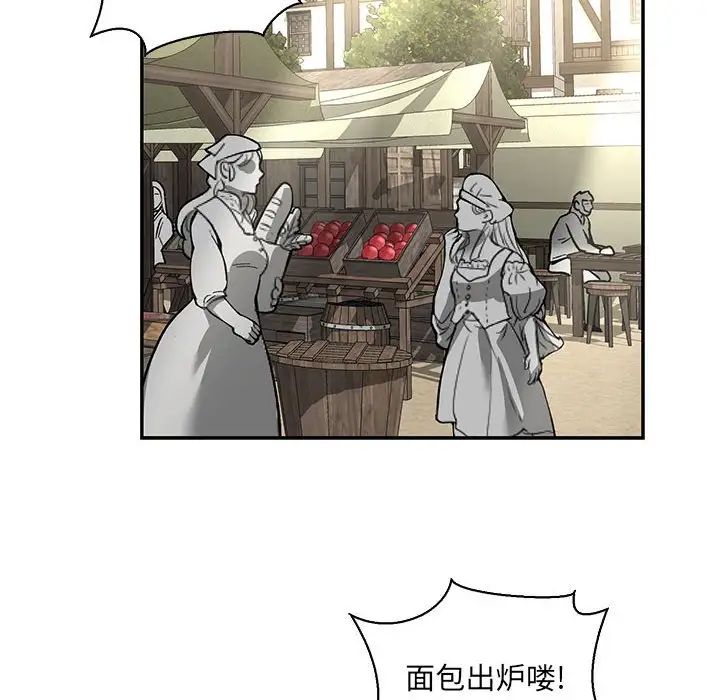 亲爱的你-Liebling!第65话