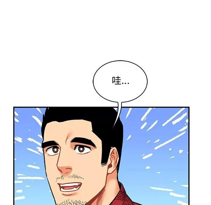 亲爱的你-Liebling！-第65话 - 图片 49