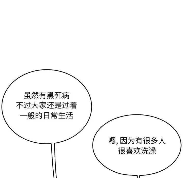 亲爱的你-Liebling！第65话