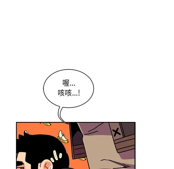 亲爱的你-Liebling！第65话