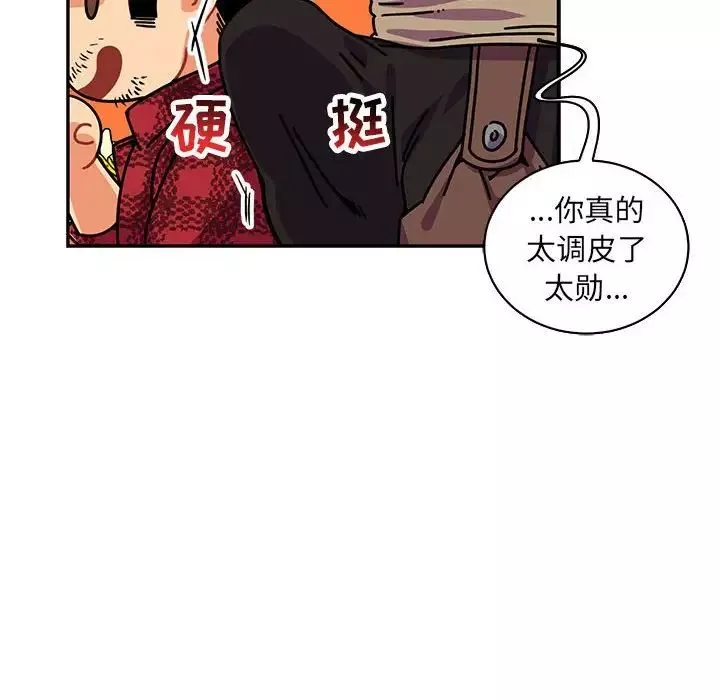 親愛的你-Liebling！第65話