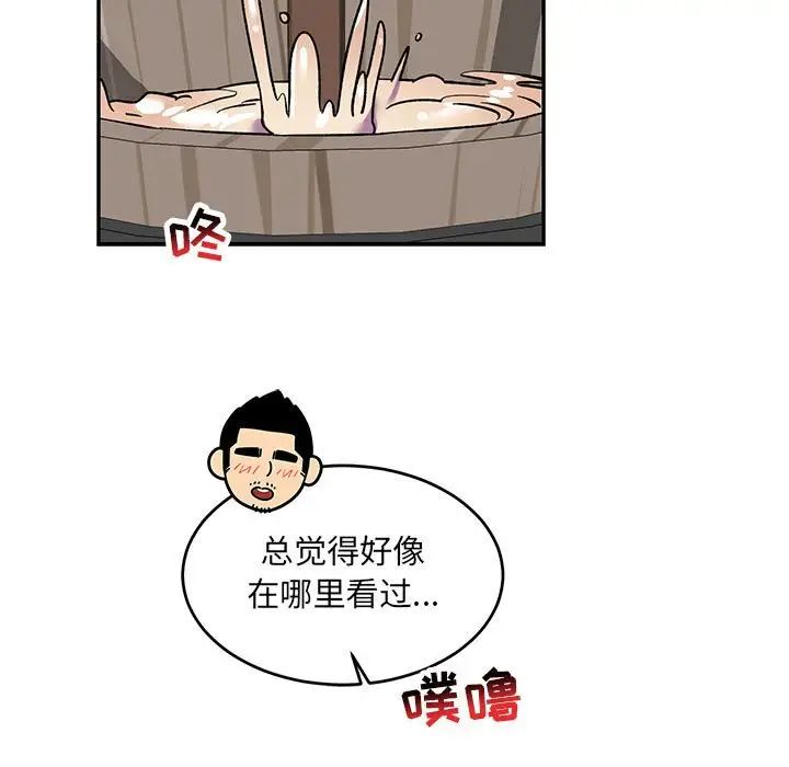 亲爱的你-Liebling！第65话