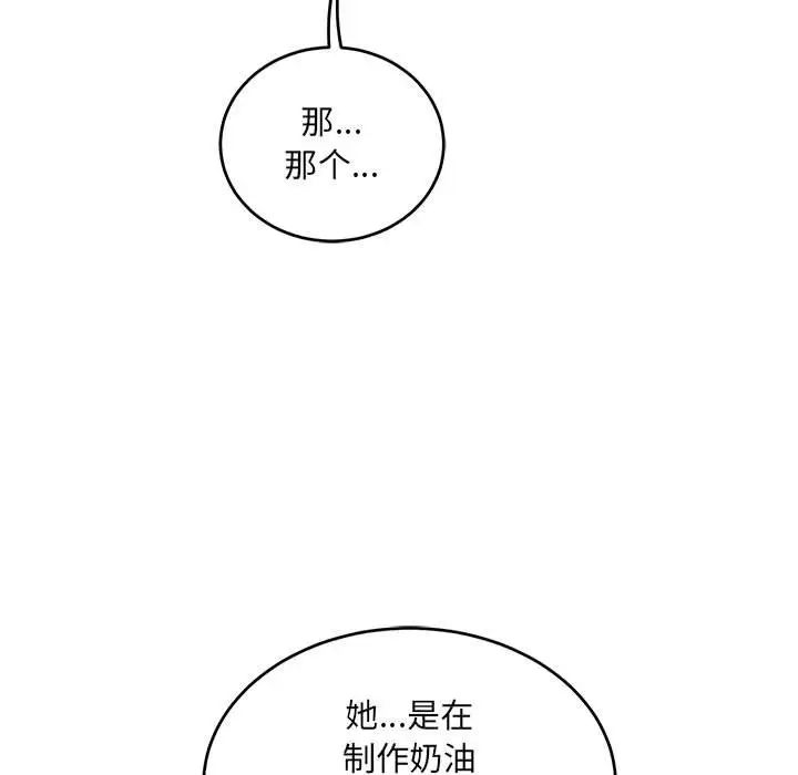 亲爱的你-Liebling!第65话