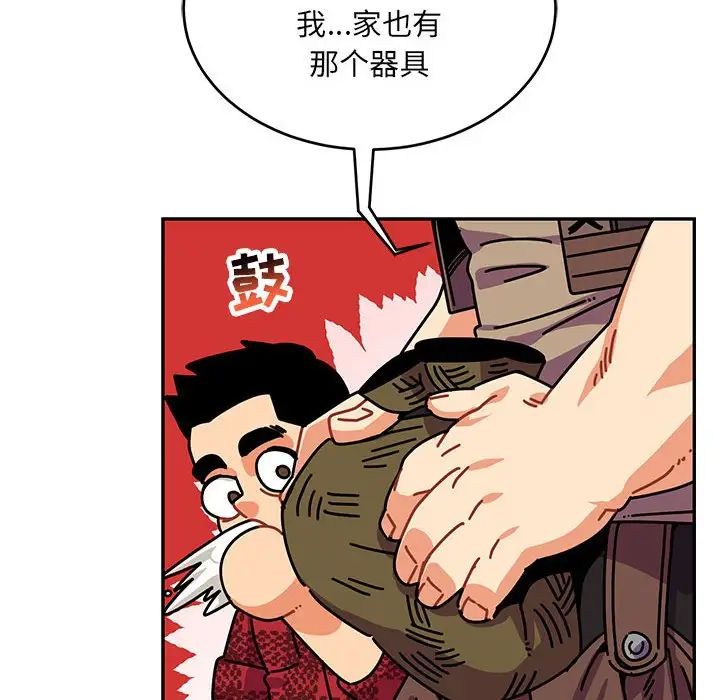 亲爱的你-Liebling！第65话