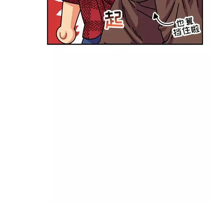 亲爱的你-Liebling！-第65话 - 图片 71