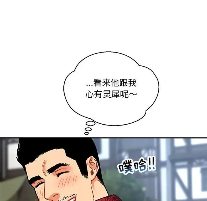 亲爱的你-Liebling！-第65话 - 图片 72