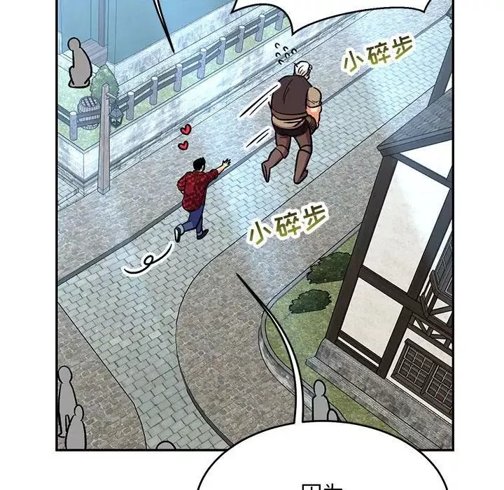 亲爱的你-Liebling！-第65话 - 图片 75