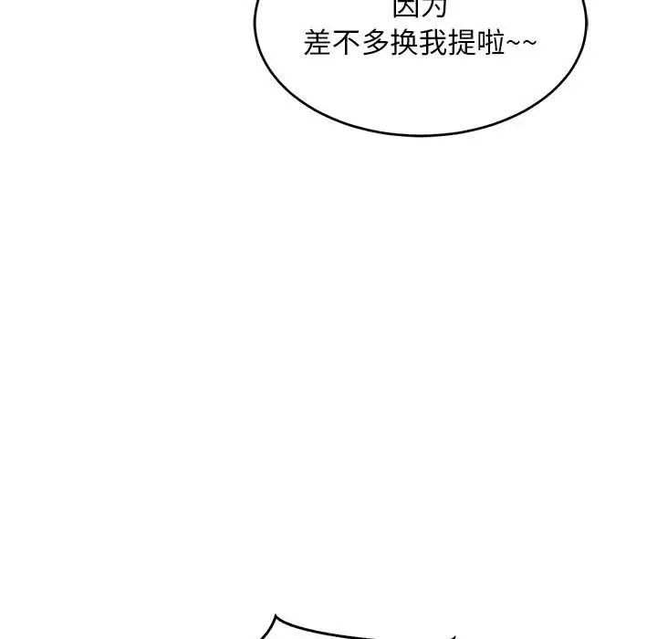 亲爱的你-Liebling！第65话