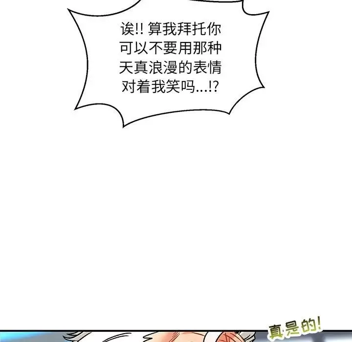 亲爱的你-Liebling！-第65话 - 图片 77
