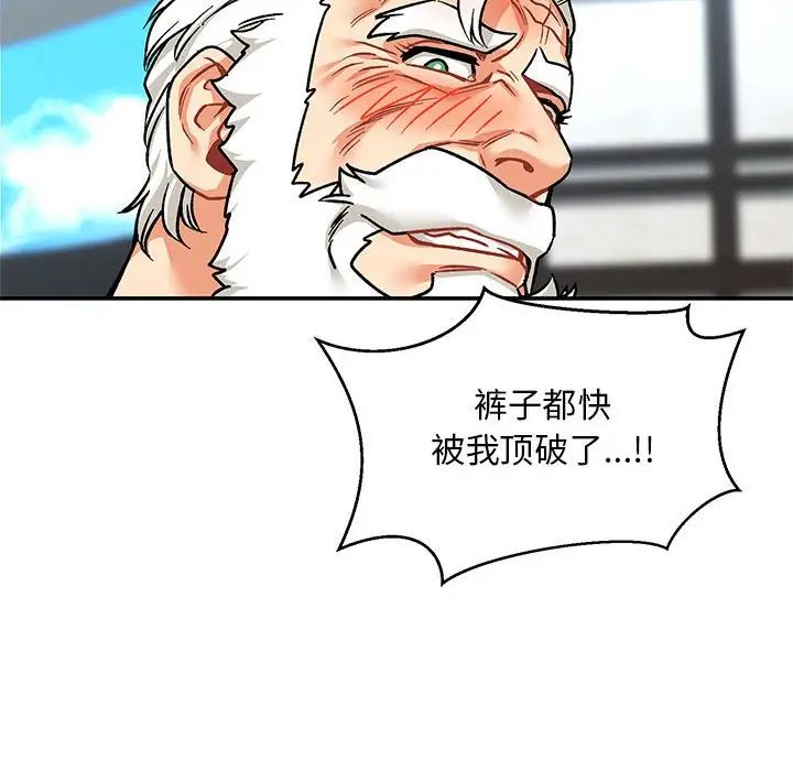 亲爱的你-Liebling！第65话