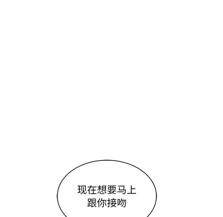 亲爱的你-Liebling！-第65话 - 图片 93