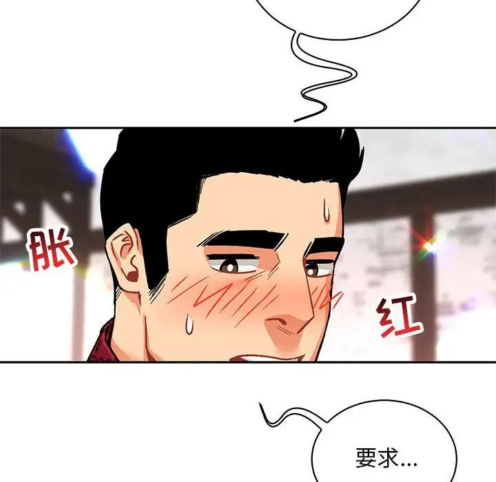 亲爱的你-Liebling！第65话