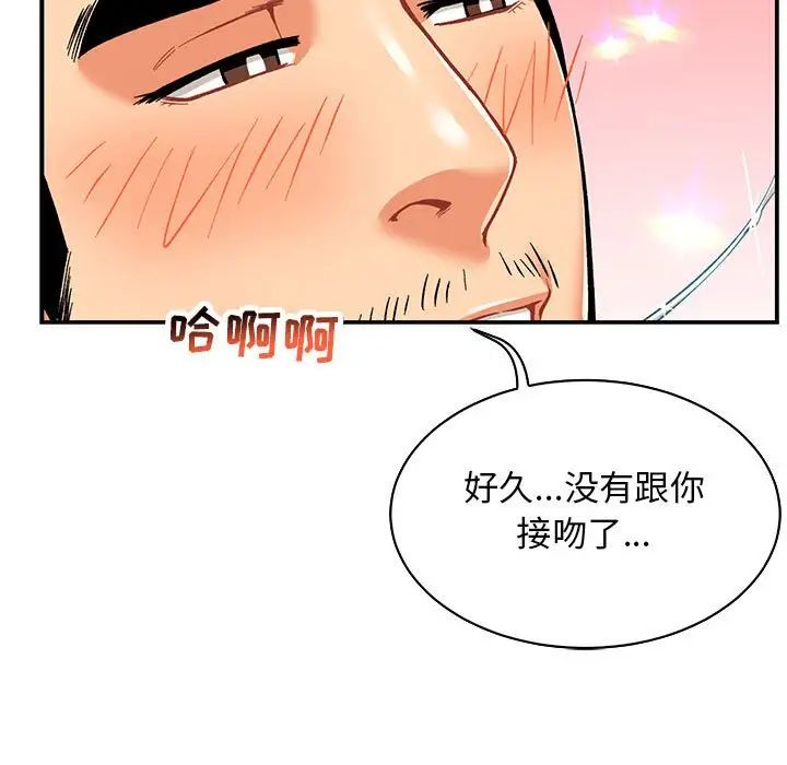 親愛的你-Liebling！第65話