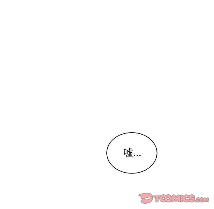 親愛的你-Liebling！第65話