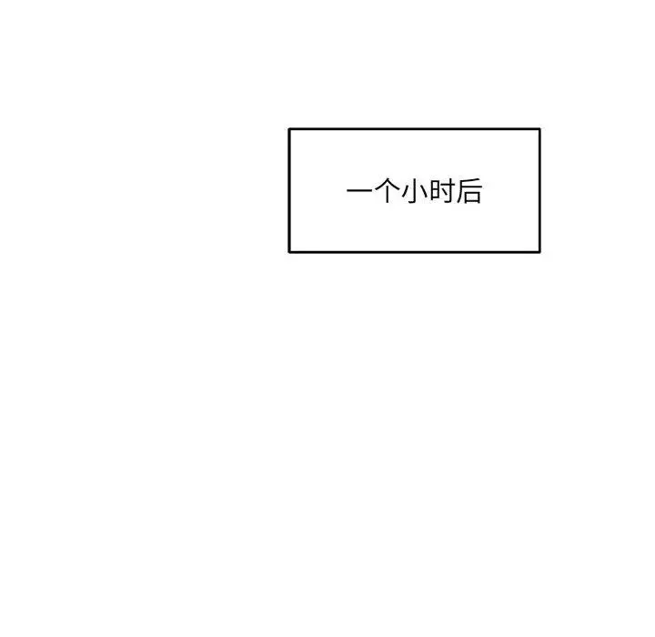 亲爱的你-Liebling！-第65话 - 图片 116